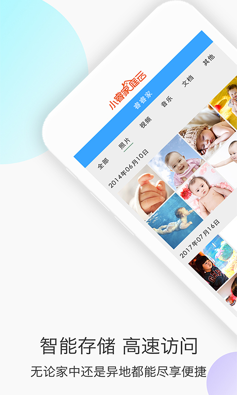 С�ͥ��v3.7.1 ��׿��