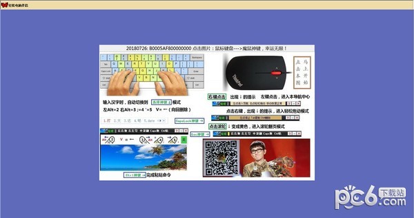 轻松电脑伴侣1.1.1 官方下载