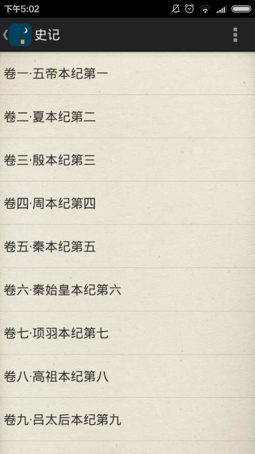 ��ʷ����֮��ʮ��ʷv1.0.2 ���°�