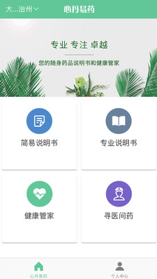 �ĵ���ҩv1.0.6 �ٷ���