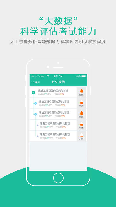 �������appv1.6.5 ���°�