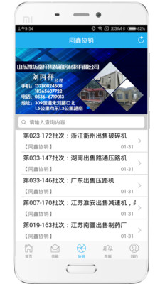 ͬ����Ѷv3.2.26 ��׿��