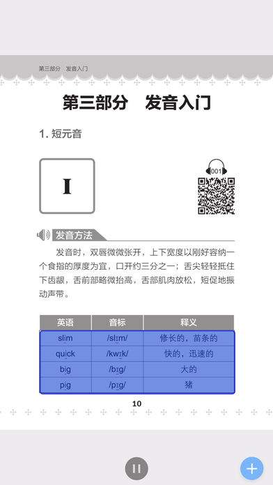 ������Ӣ��������appv2.67.010 ���°�