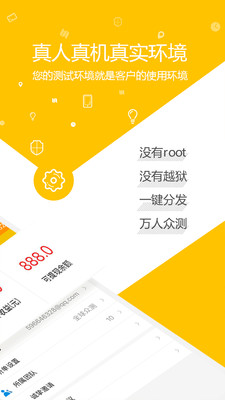 BeeTest�ڲ�v2.0.0.55 ��׿��