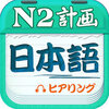 ����N2����appv4.6.9 ���°�