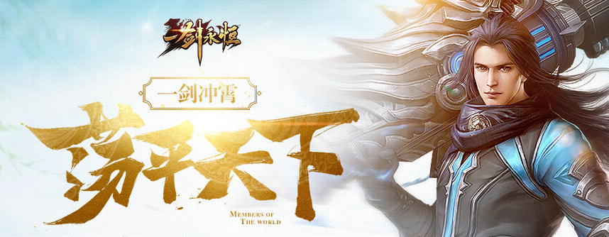 飞火一剑永恒页游微端v1.0.15.604 最新版