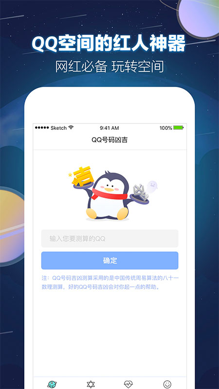 �ռ��ǵ��v1.0.1 ��׿��