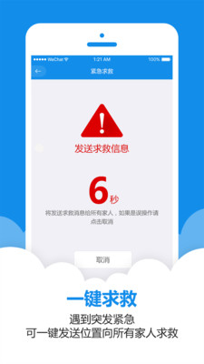 ���ܼ��˶�λv1.5 ��׿��