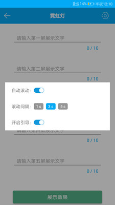 LED��������v1.7.5 ��׿��