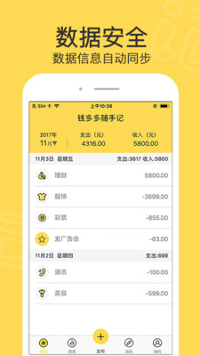 Ǯ�����v1.5.0 ��׿��