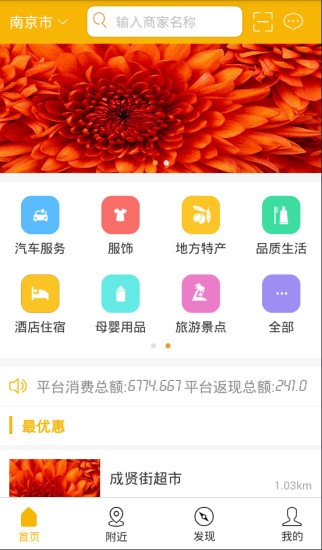 ������Ʒappv1.0.7 ��׿��