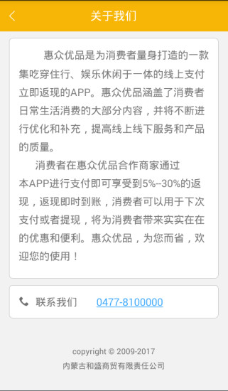 ������Ʒappv1.0.7 ��׿��