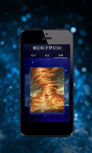 ħ�������λ�3Dv1.5 ��׿��