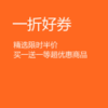 һ�ۺ�ȯappv1.5.3 ���°�