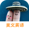 Ӣ������appv1.3.1 ��׿��