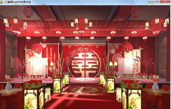 3D汇美婚礼设计软件v1.0 正式版