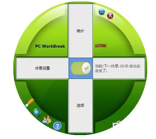 PC WorkBreakv8.0 ٷ