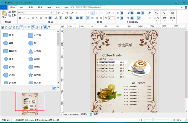 MyDraw绿色版v2.3 电脑版