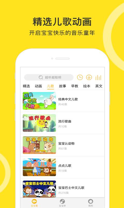 Խ��Խ����appv2.1.0 �ٷ���