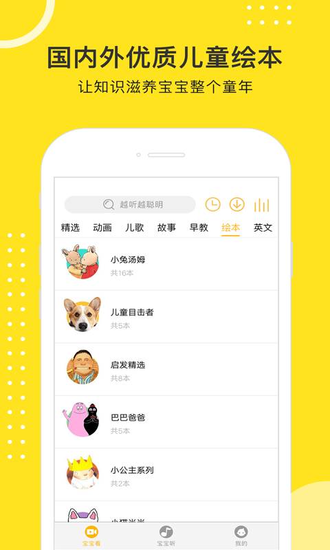 Խ��Խ����appv2.1.0 �ٷ���