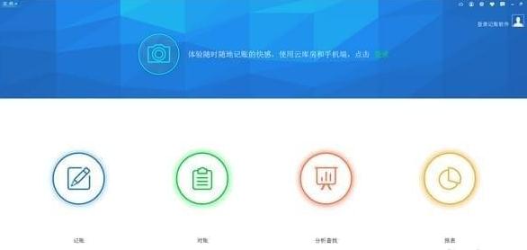 材料快速记账软件v1.0.0.180 官方版