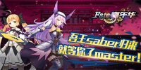 FATE���껪