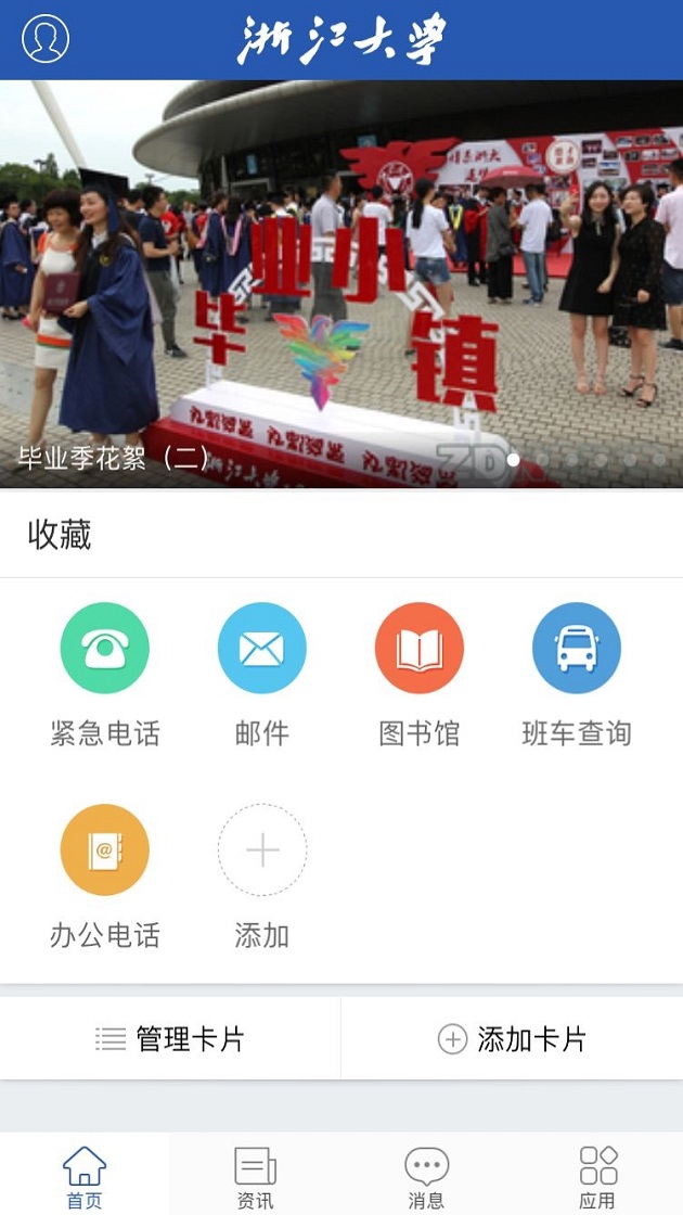 �ҵ����appv6.1.7 ��׿��