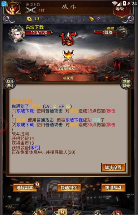 ��֮�Ե��ƽ��v1.17 ��׿��