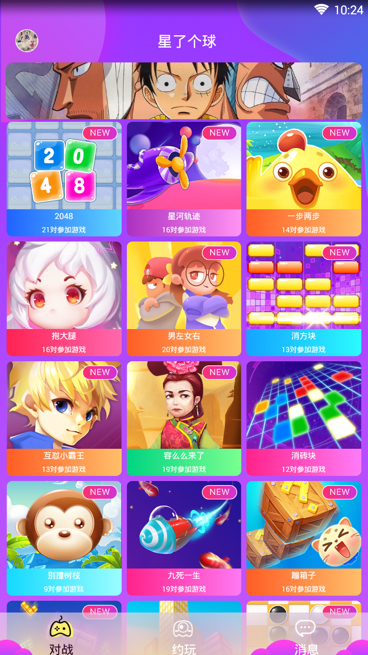 ���˸���v1.1.2 ��׿��