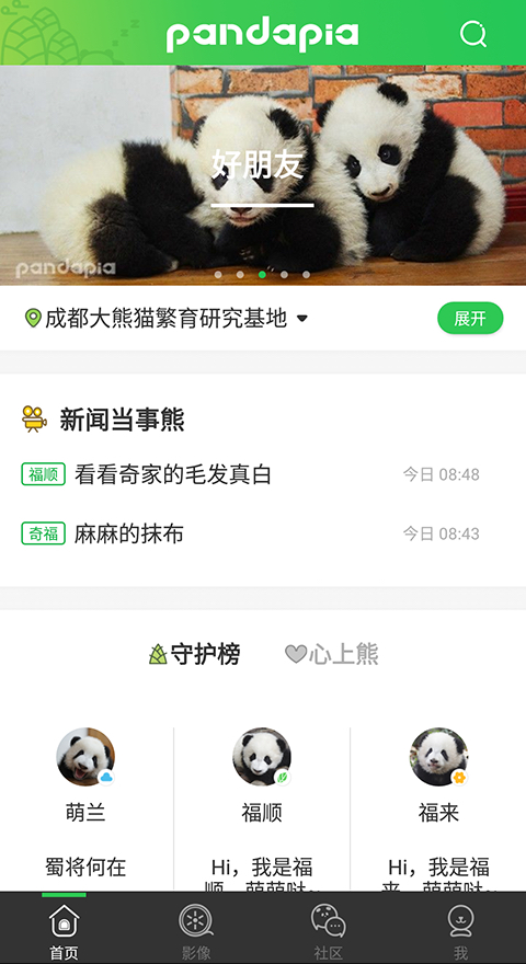 pandapia appv2.13 ��׿��