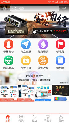 ��Ʒ�Ų�ͨv3.6.1 ��׿��