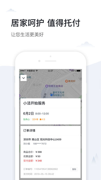 С�絽��iOS��v1.1.2 �ٷ���