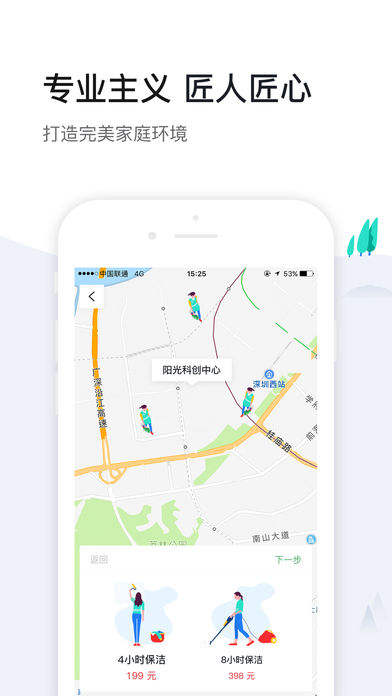 С�絽��iOS��v1.1.2 �ٷ���