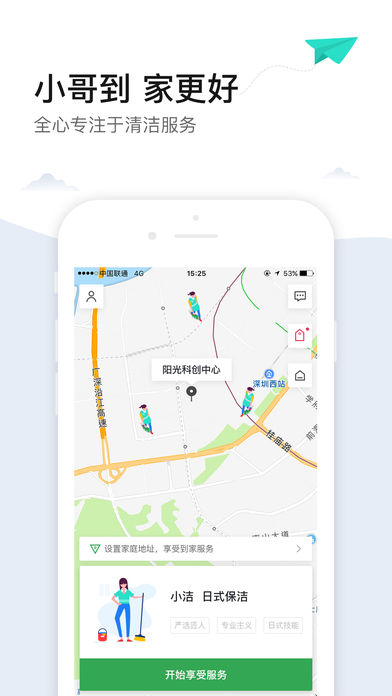 С�絽��iOS��v1.1.2 �ٷ���