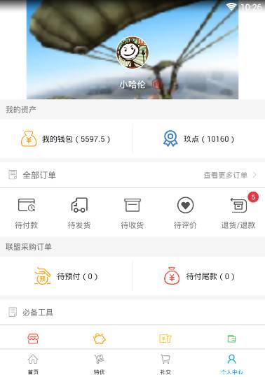 ��������appv1.1.5 ���°�