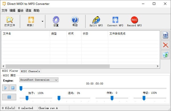Direct MIDI to MP3 Converterv7.1 Ѱ
