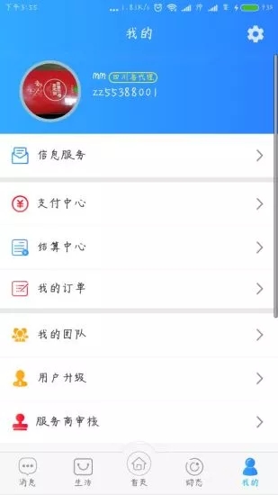 ʢ������appv2.0.1 �ٷ���