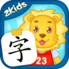 2Kidsѧ���ְ�׿��v7.7.0 ��׿��