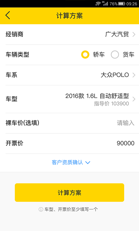 ˮ���ų�����v2.0.0 ��׿��