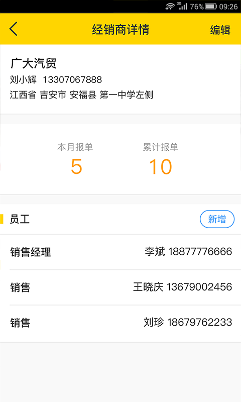 ˮ���ų�����v2.0.0 ��׿��