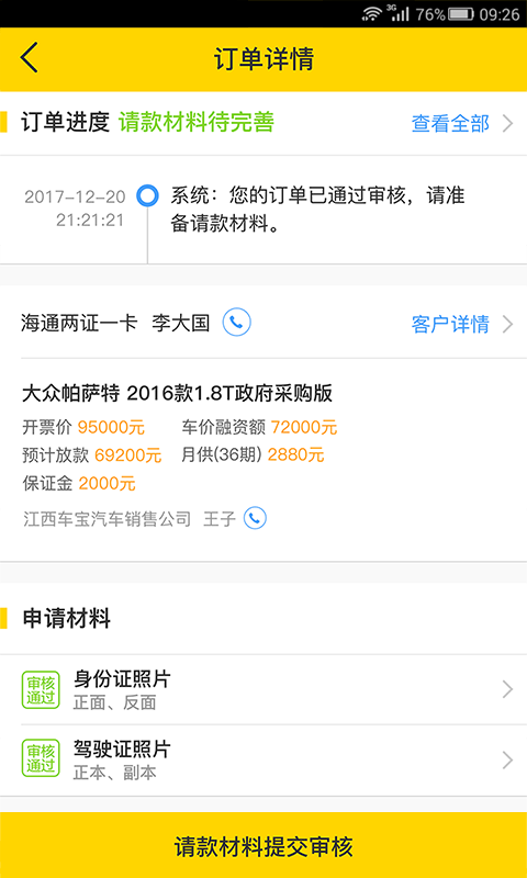 ˮ���ų�����v2.0.0 ��׿��