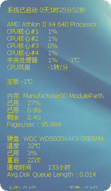 P探测器v1.0 绿色版