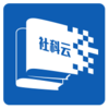 贵州省社会科学云服务平台appv1.0.1 安卓版