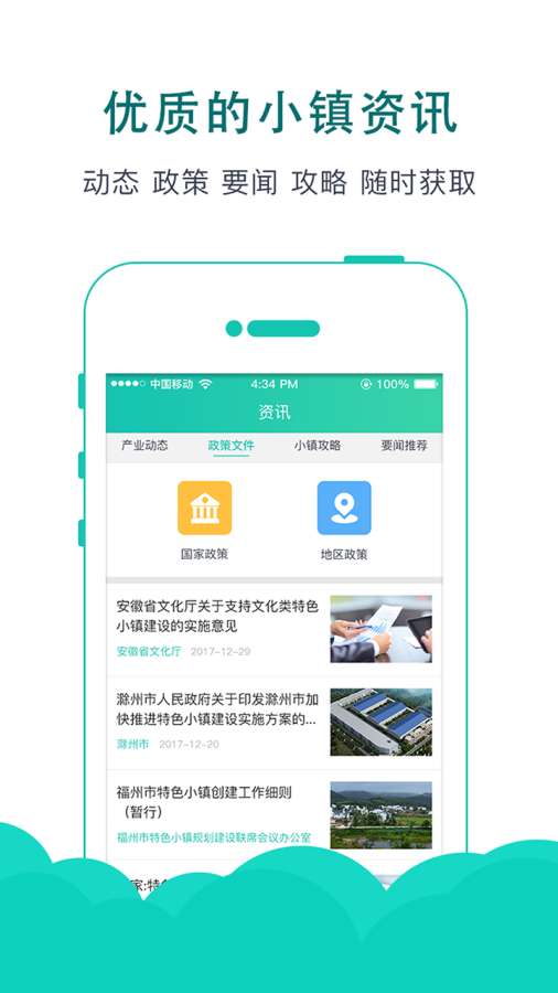 �����ǿ�appv1.1 �ٷ���
