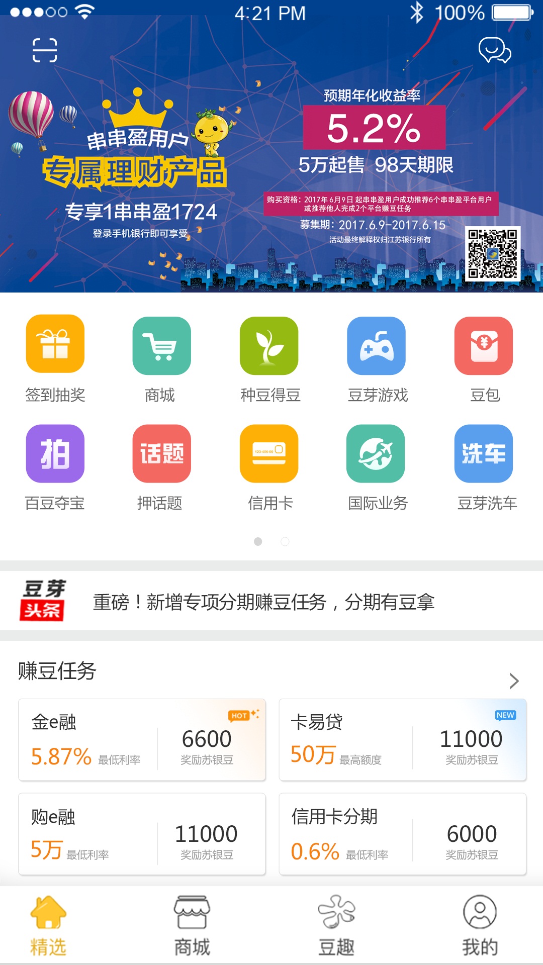 ����ӯappv3.0.4 ��׿��