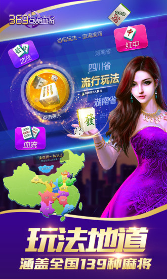 369�����齫appv1.1.1.1001 ��׿��