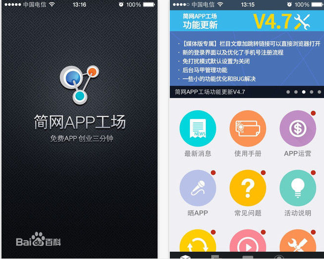 ����app����v3.49.161014 ��׿��