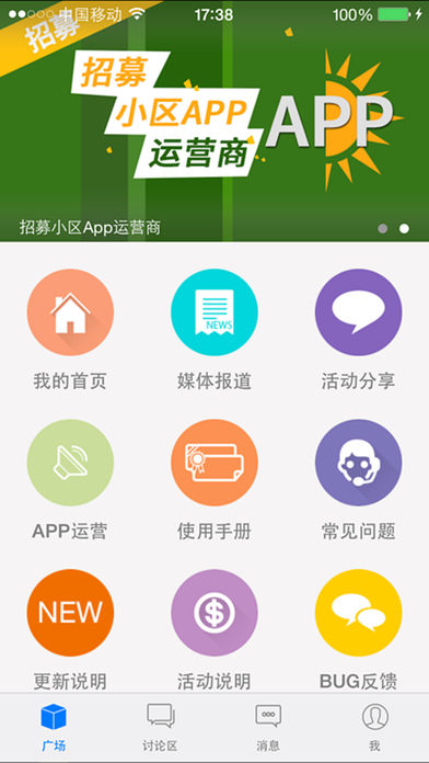 APP����ios��v3.65 iPhone��