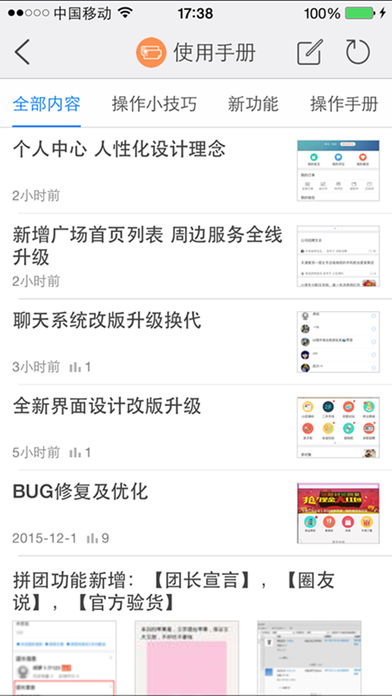APP����ios��v3.65 iPhone��