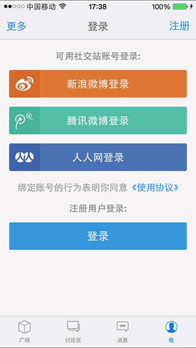 APP����ios��v3.65 iPhone��